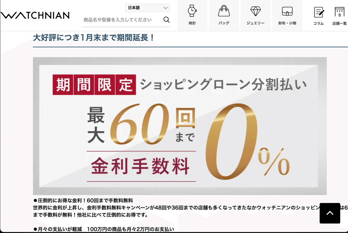 第3回:貯金￥０でも◯◯◯万円の時計を買えるカラクリ】その大金はどこから？①｜Ref. 2021 Chronote