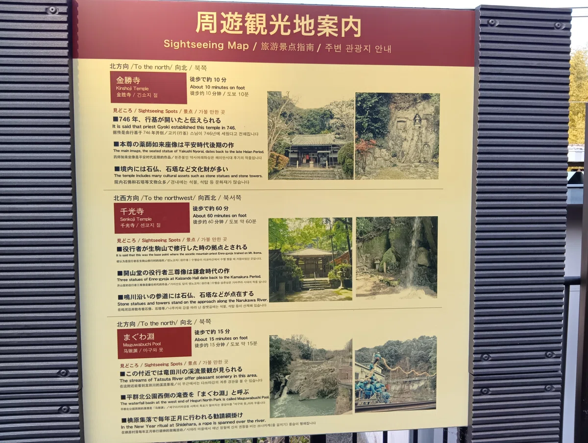 低山ハイク｜生駒の神仏「千光寺」「枚岡神社」＊元山上口駅〜鳴川峠 