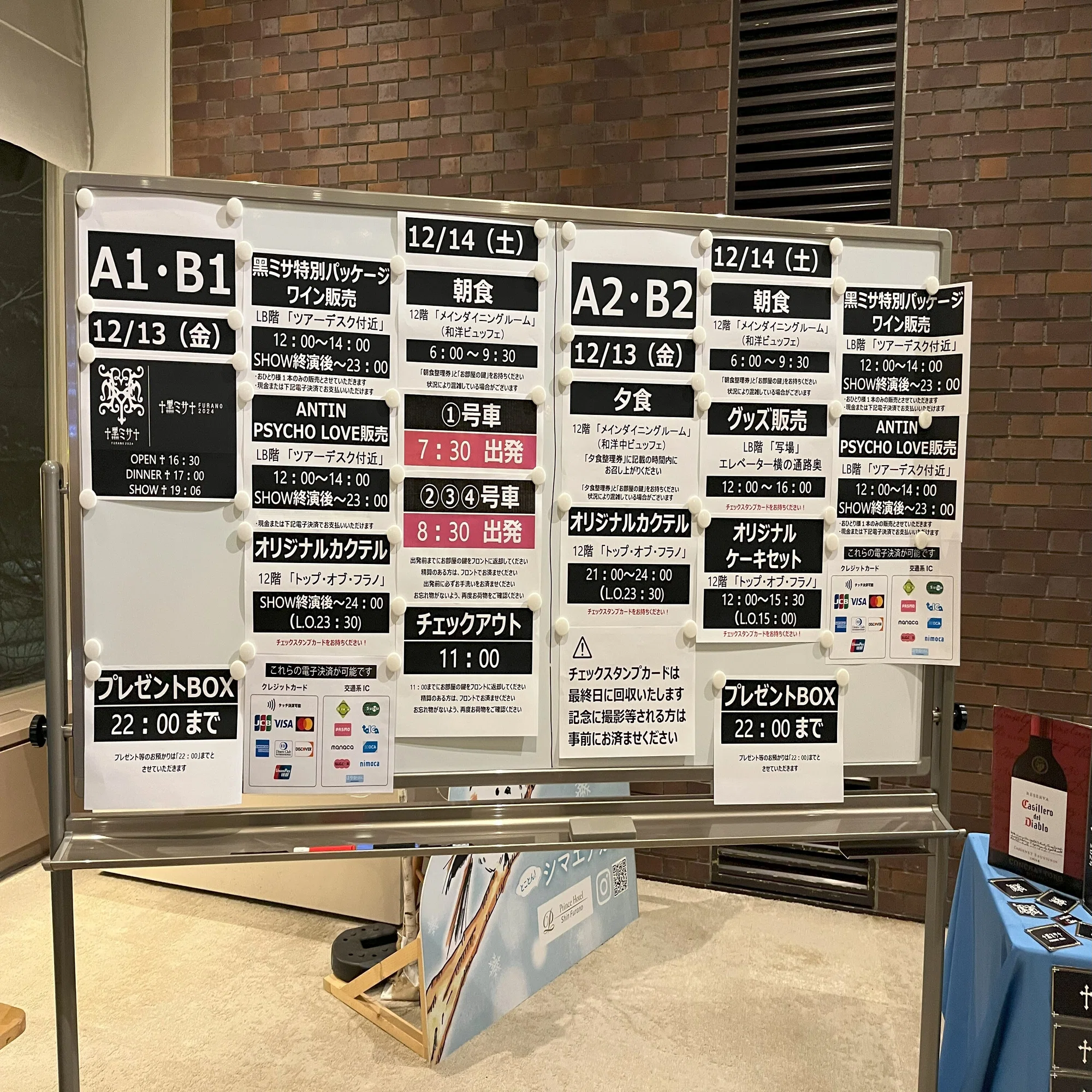 黑ミサ2024 in Furano 2泊3日の過ごし方編｜kei