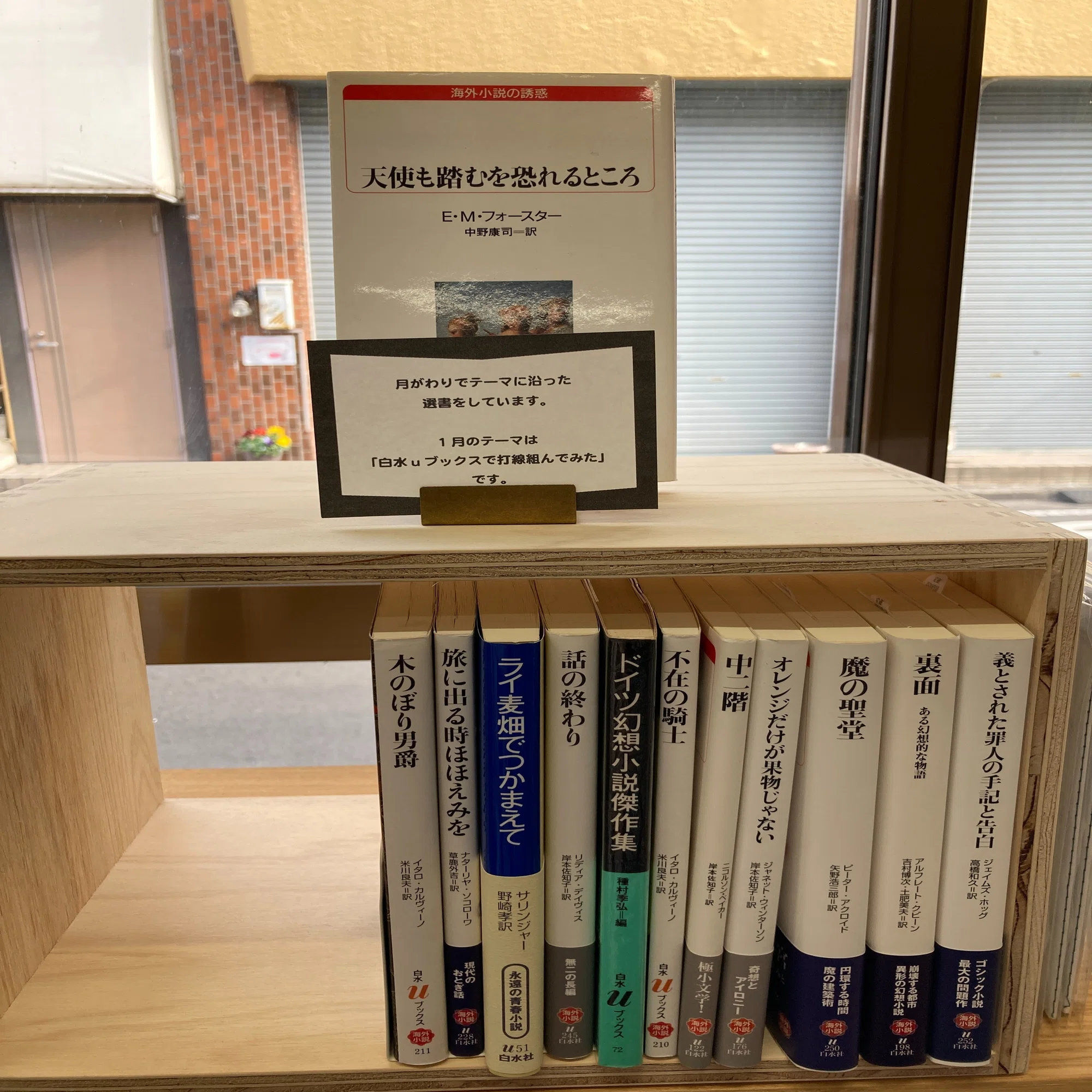 白水uブックスで打線組んでみた｜ゆとぴやぶっくす