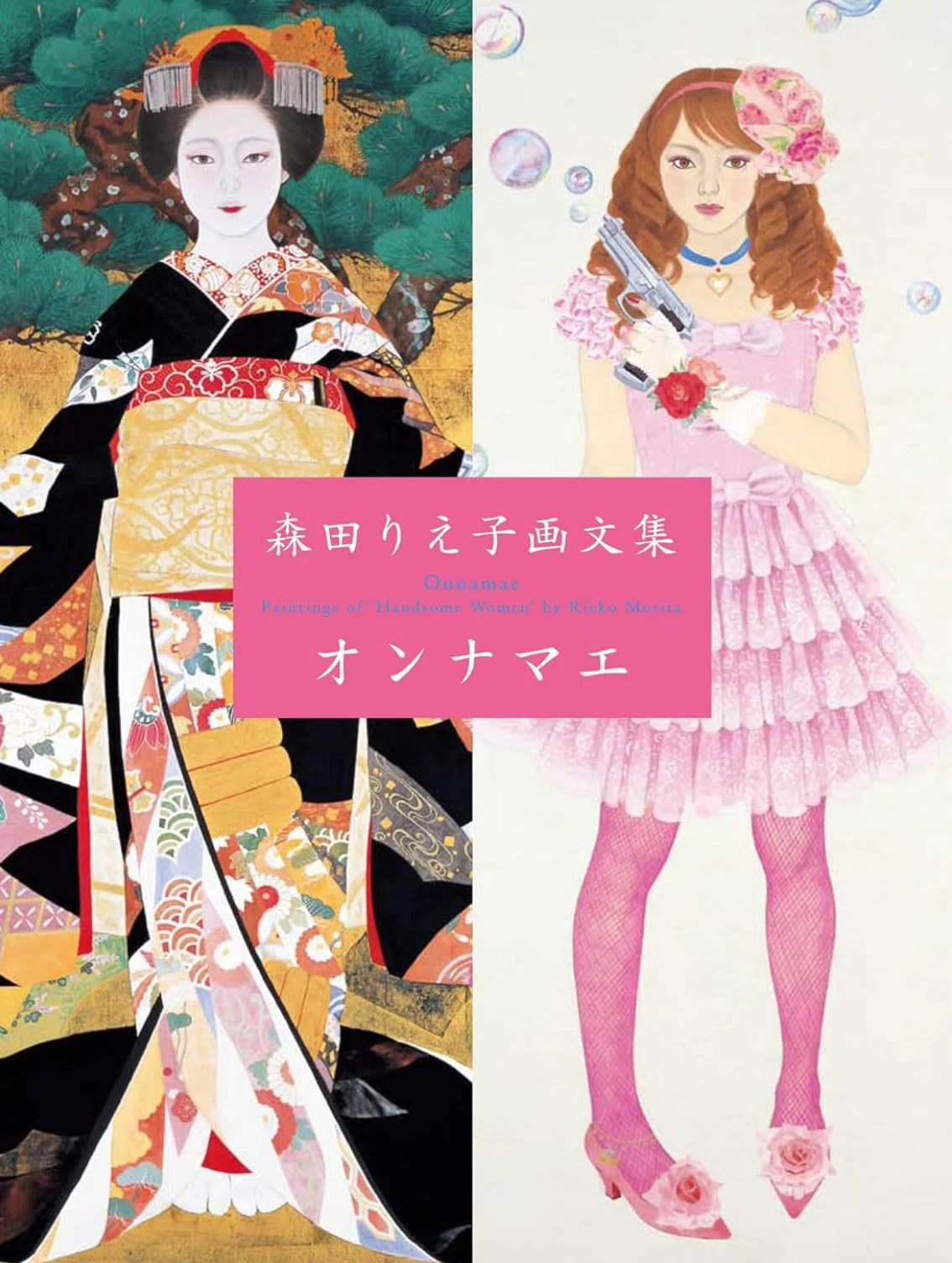 森田りえ子、舞妓・粧、希少な画集より、新品高級額装付、状態良好 森田りえ子】日本画 査定 鑑定 買取 致します｜井浦歳和 ロイド