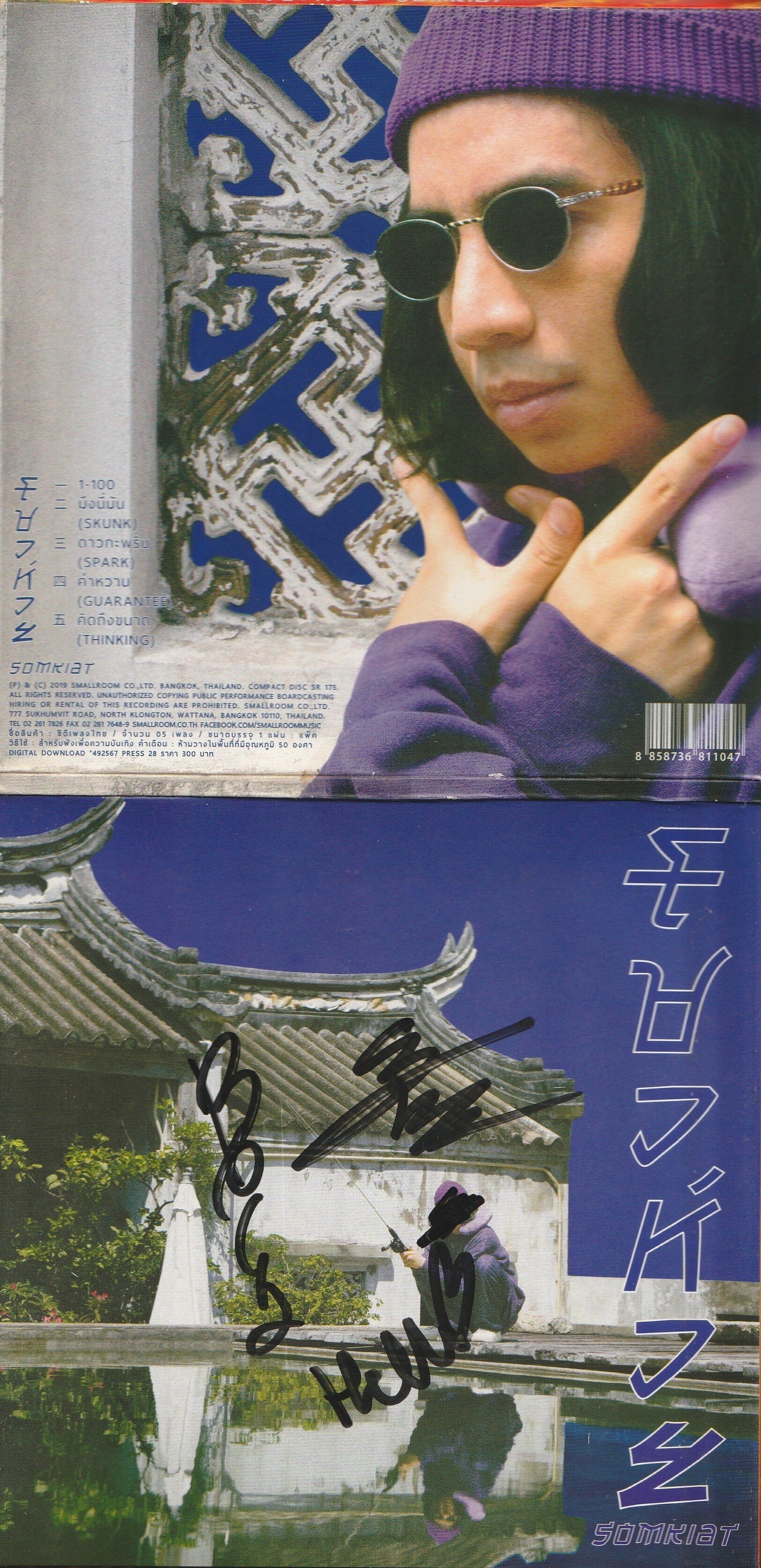 タイ音楽アーカイブ - S｜chue