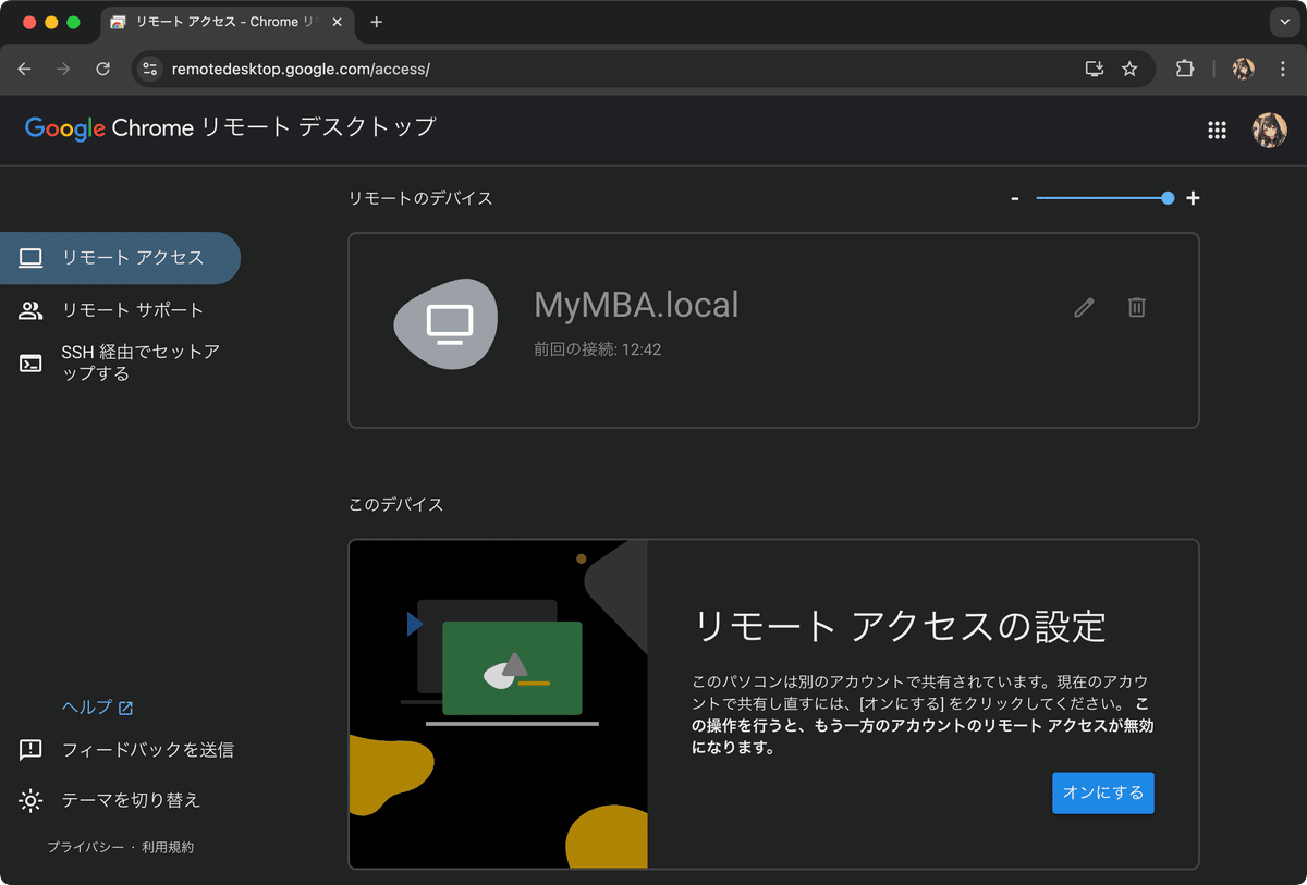 Macbook Air の画面がつかなくなった時の策｜ぬこぬこ