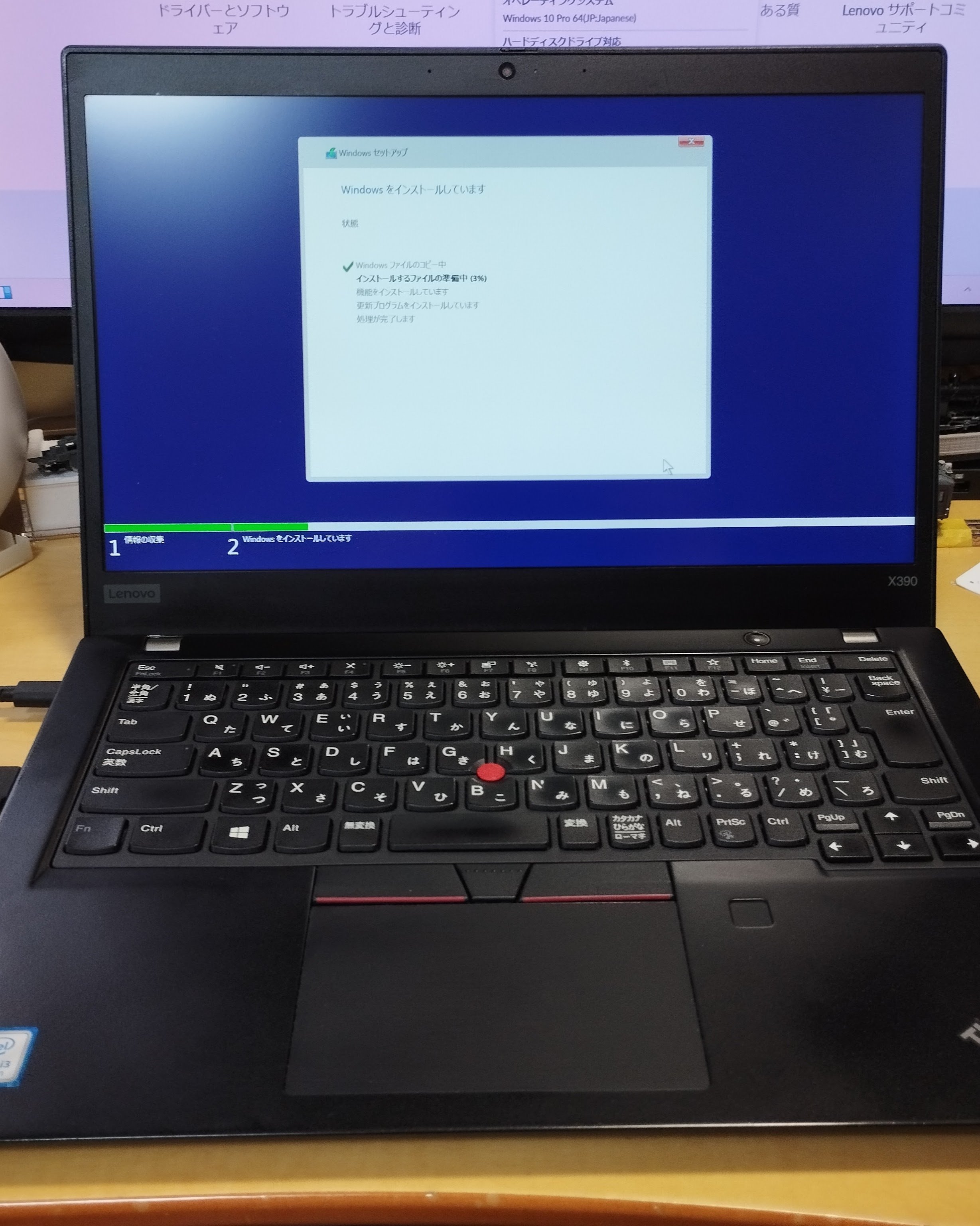 またまたジャンクなThinkPadを拾ってきた(X390編)|たくえぬ またまたジャンクなThinkPadを拾ってきた(X390編)|たくえぬ
