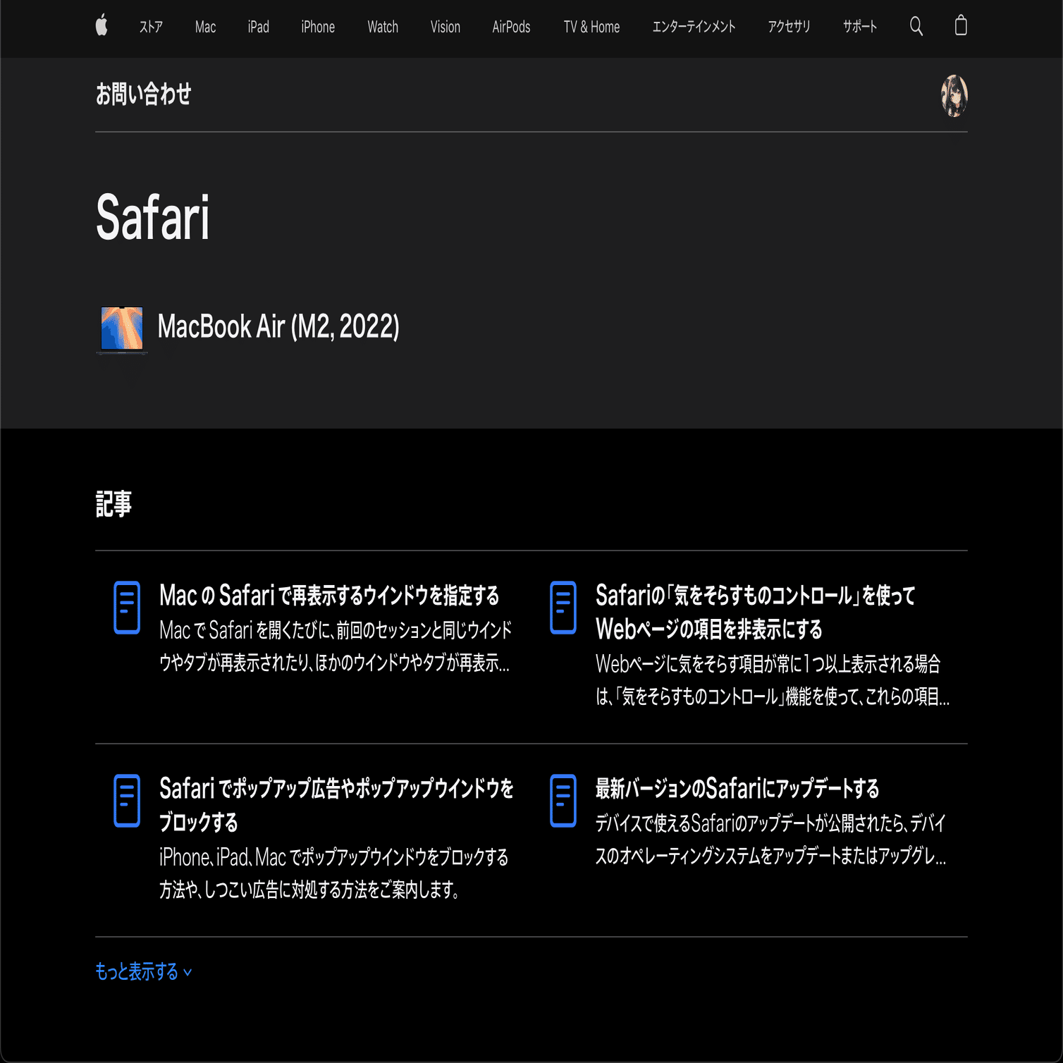 Macbook Air の画面がつかなくなった時の策｜ぬこぬこ