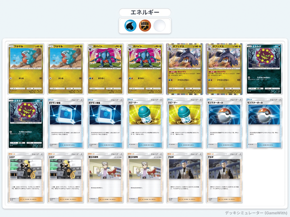 Z/Xデッキレシピまとめ】ゼクスタ全勝デッキウォッチング part