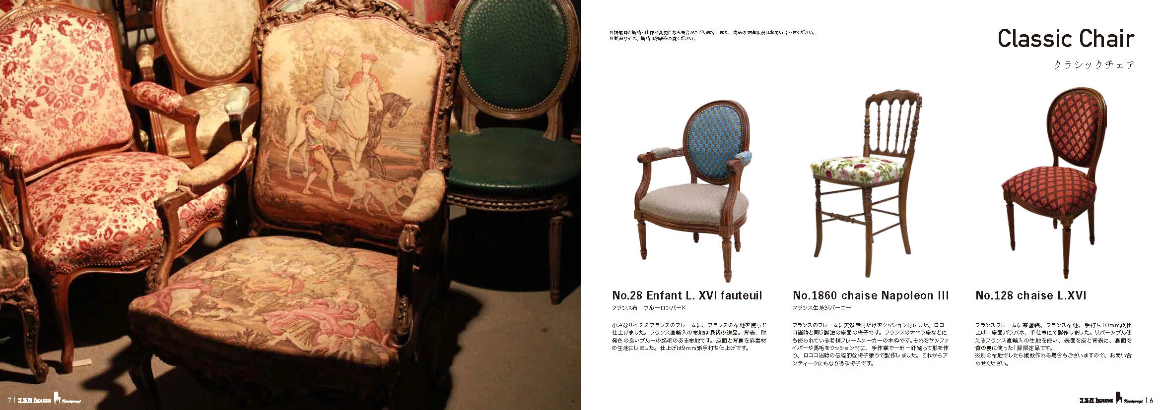 職人の手が生み出す、座る芸術——I.S.U. house 上柳の世界を伝える