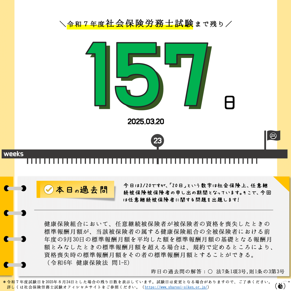 2025ユーキャン社労士　試験　令和7年度 法改正/白書対策/数字要件総チェック 2025ユーキャン社労士 試験 令和7年度 法改正/白書対策/数字要件