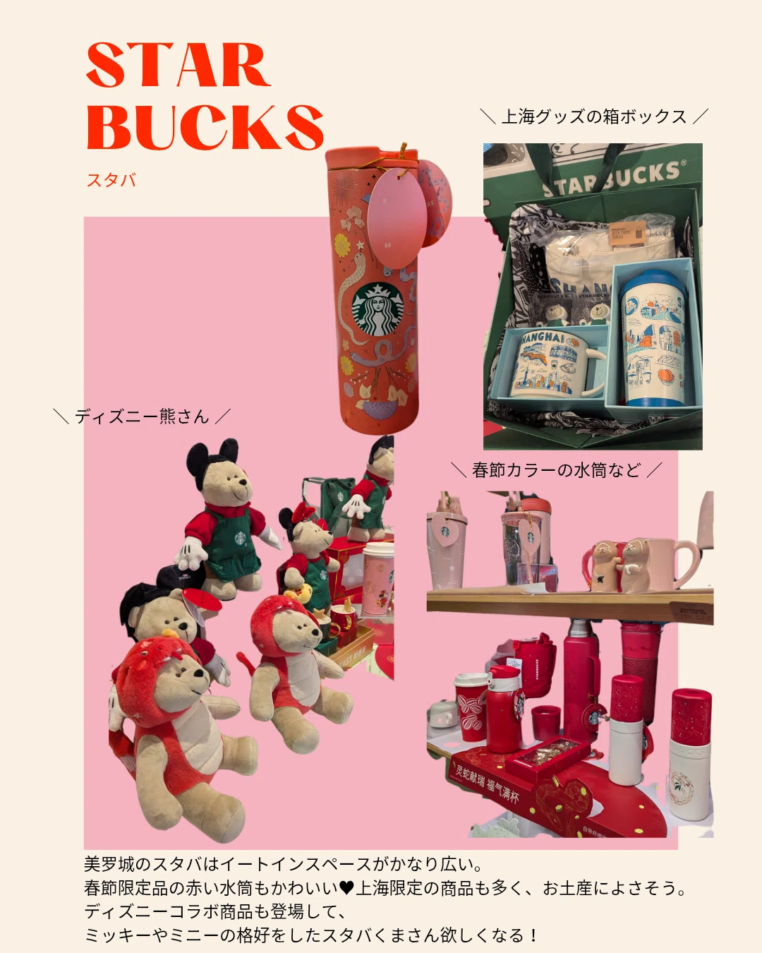 海外限定 スターバックス ディズニー ベアリスタ ミッキー ミニー セット 海外限定 スターバックス ディズニー ベアリスタ ミッキー ミニー