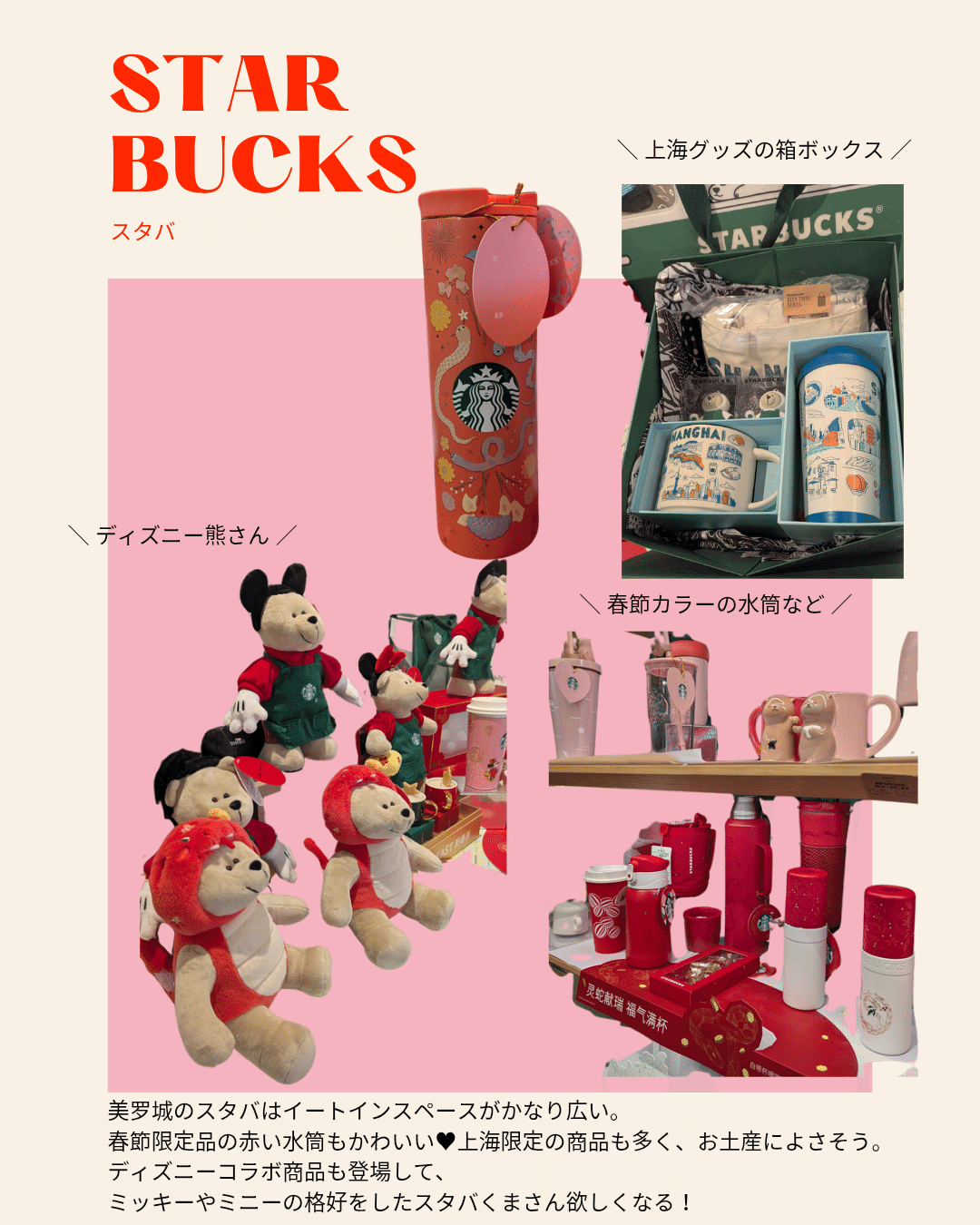 スターバックスベアリスタDisney ミッニー 海外限定箱つき