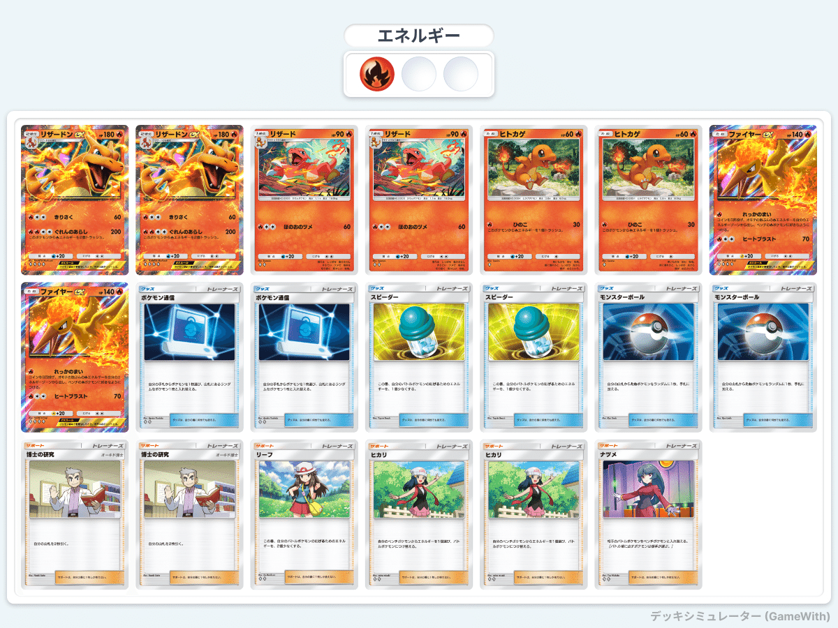 ポケポケデッキ全まとめ【2/5更新】｜れもん