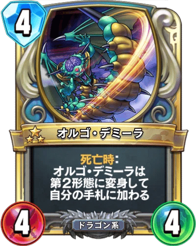 ドラゴンクエストライバルズの歴史Part4 血の淑女と最強の魔王