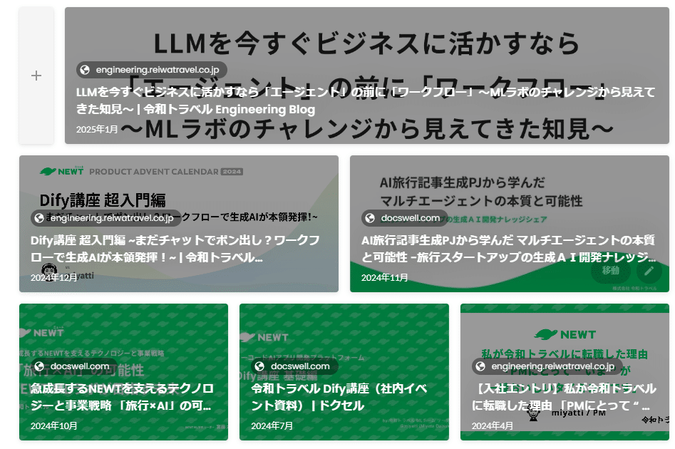 入社エントリ】生成 AI エバンジェリスト としてエクスプラザで「社会