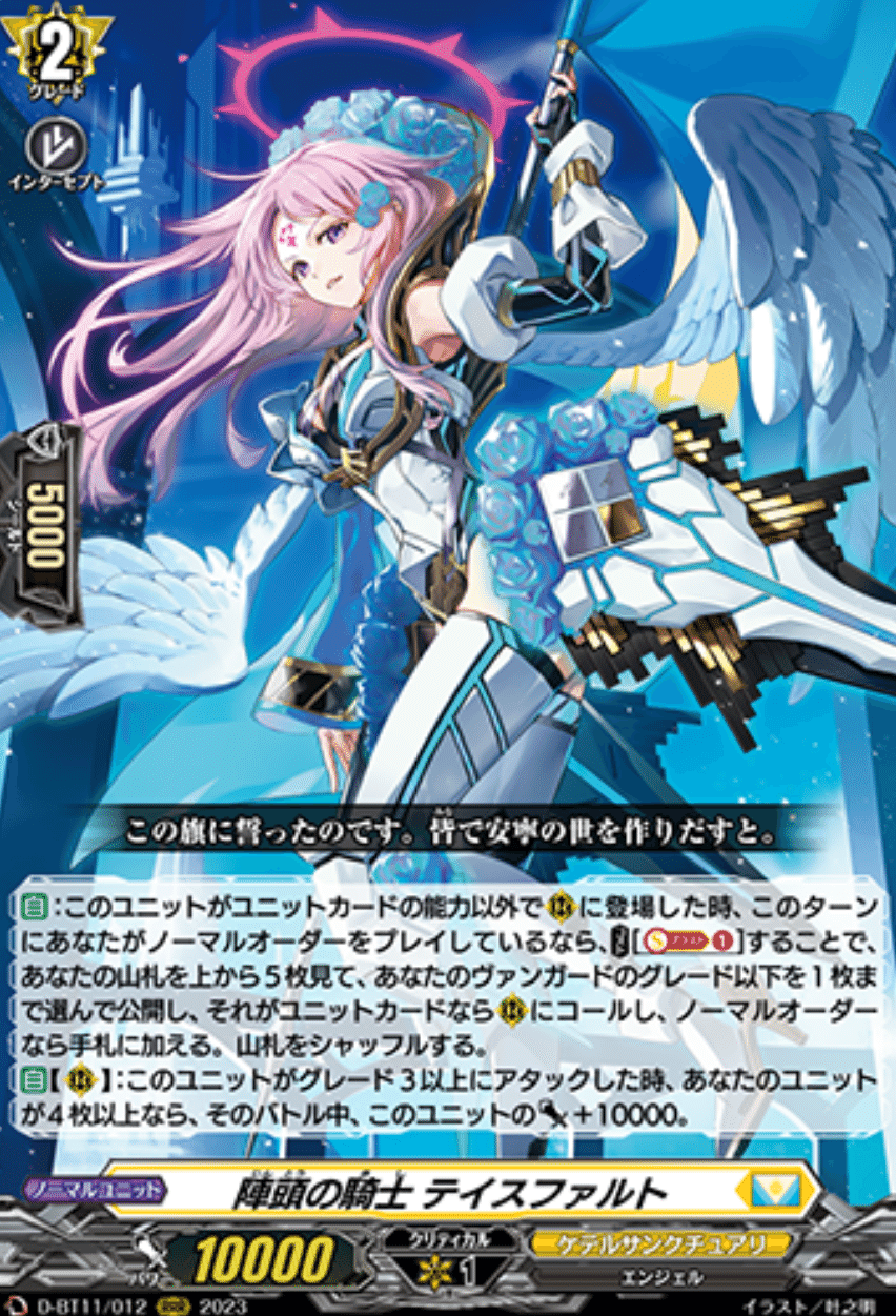 売れ筋がひ! ヴァンガードDD2発売開始!!〜高かったあの夢のデッキを…叡智 カードファイト!! ヴァンガード