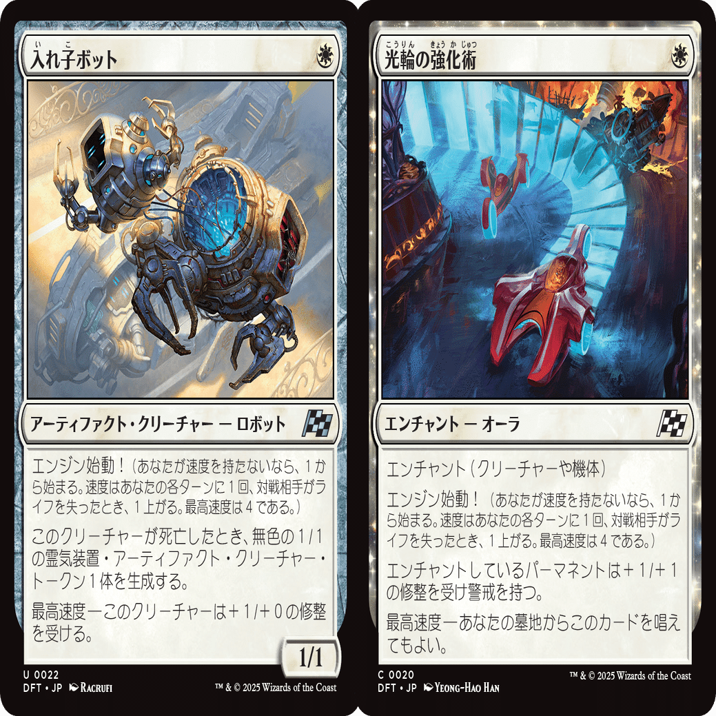 霊気走破』のカード評価しよう｜MTGスタン環境まとめたい