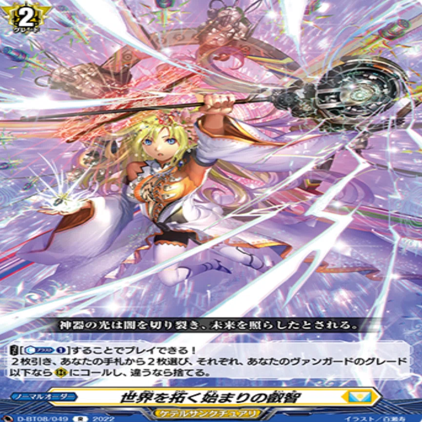 ヴァンガードDD2発売開始！！〜高かったあの夢のデッキを…叡智テイ