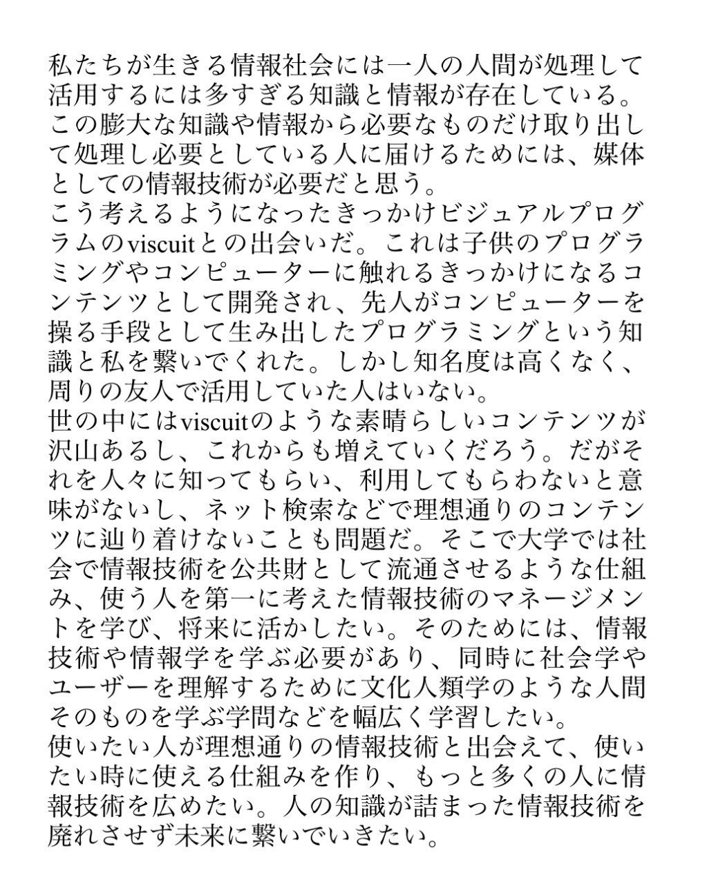 筑波大学情報学群過去問集 筑波大学情報学群 編入学試験過去問 11年分！！
