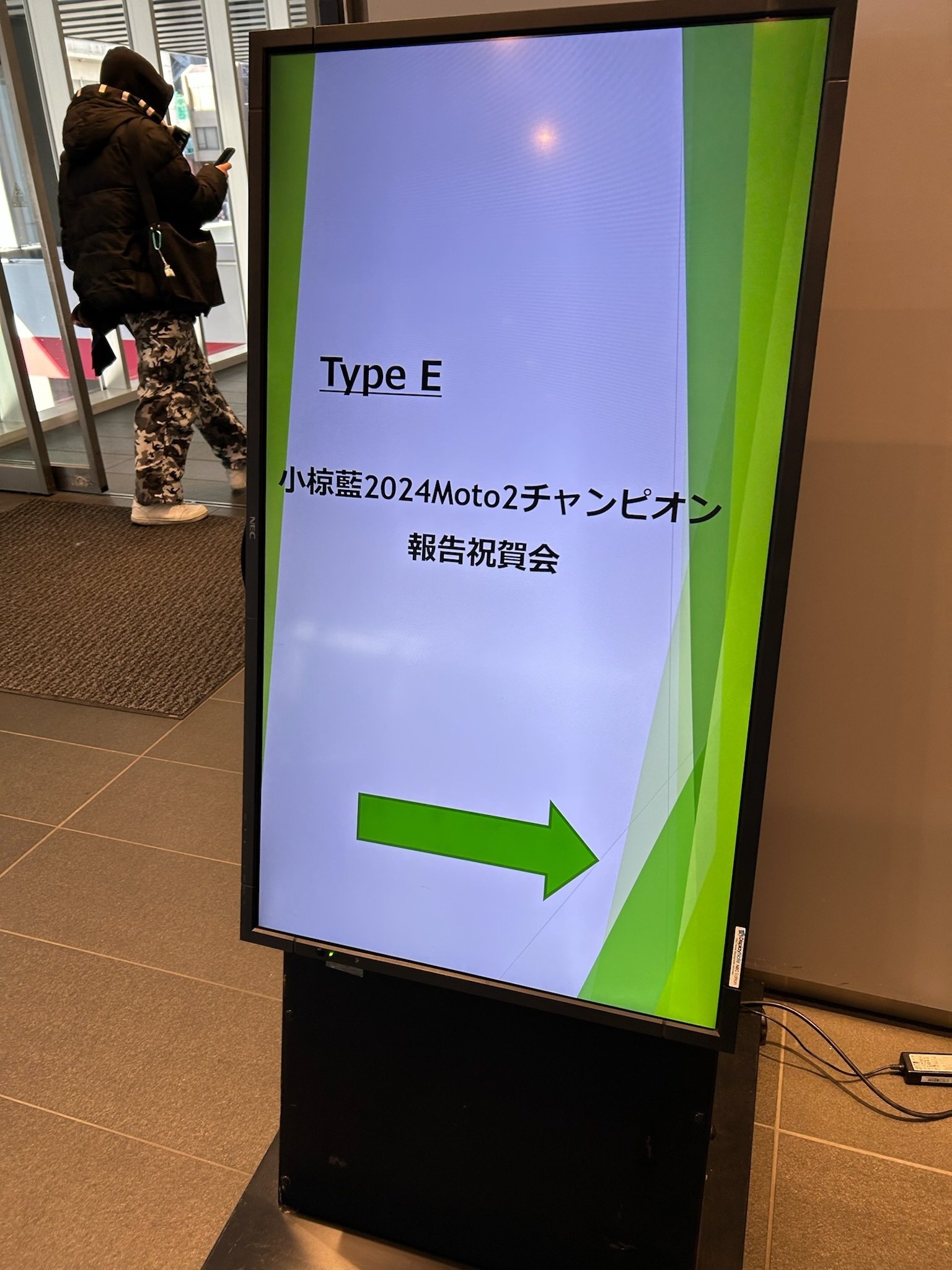 小椋彰さん専用.5 MotoGP2024moto2クラスチャンピオン小椋藍選手の祝賀会に参加