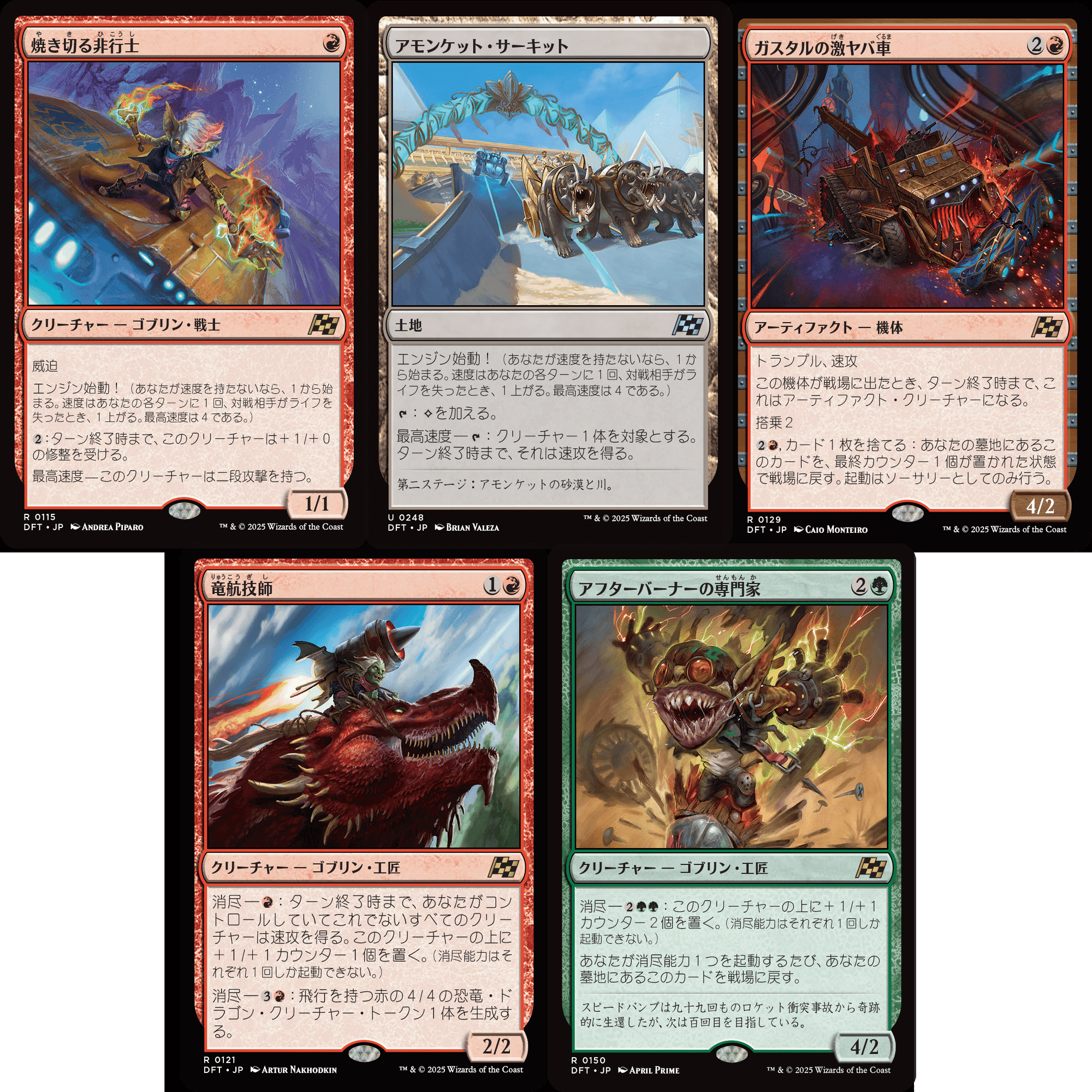 霊気走破』のカード評価しよう｜MTGスタン環境まとめたい