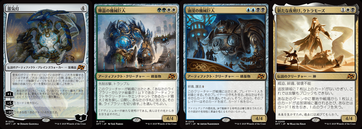 霊気走破』のカード評価しよう｜MTGスタン環境まとめたい