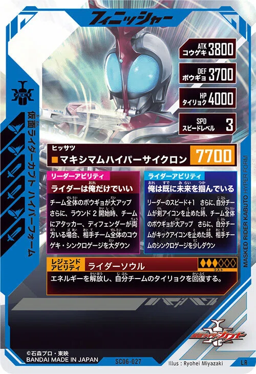 ガンバレジェンズ デッキ紹介 オールフィニッシャーデッキ｜ショウ