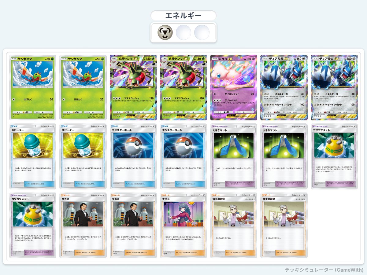 ポケポケ】『時空の激闘』登場カードで今後組んでみたいデッキ ポケポケ】『時空の激闘』登場カードで今後組んでみたいデッキ