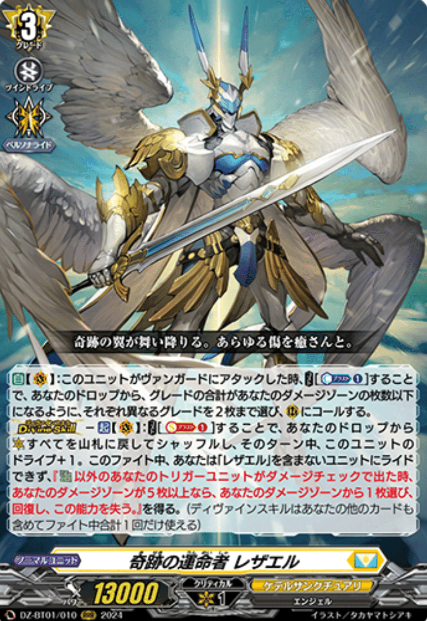 ヴァンガードDD2発売開始!!〜高かったあの夢のデッキを…叡智テイ ヴァンガードDD2発売開始!!〜高かったあの夢のデッキを…叡智テイ