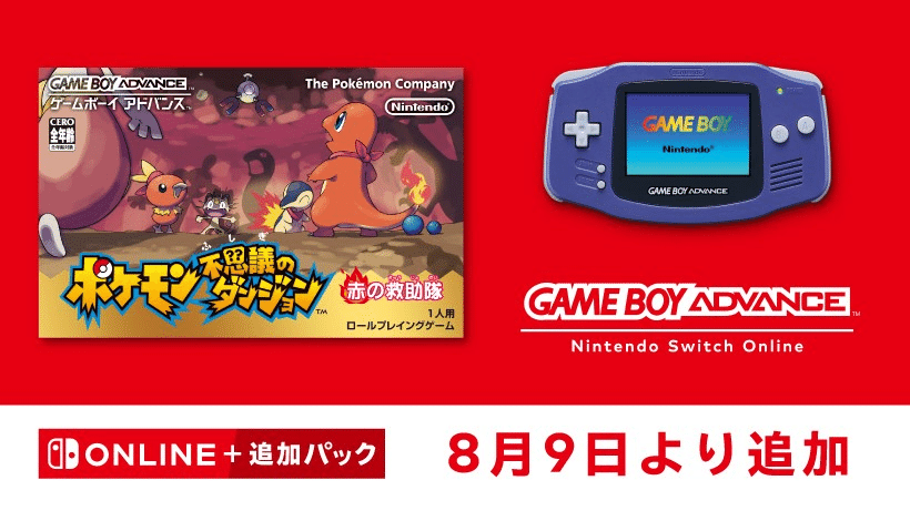 GBAゲーム レビュー］ポケモン不思議のダンジョン 赤の救助隊