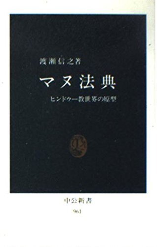 インド哲学は本当にやばい？わかりやすいおすすめ入門書、解説本