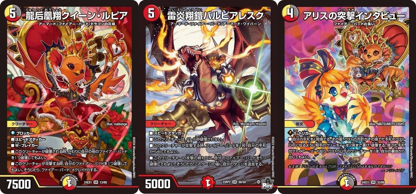 デイガファイアーバード デッキ 3重スリーブ付き クイーンルピア