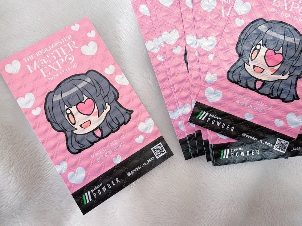 名刺15枚大臣・国会議員