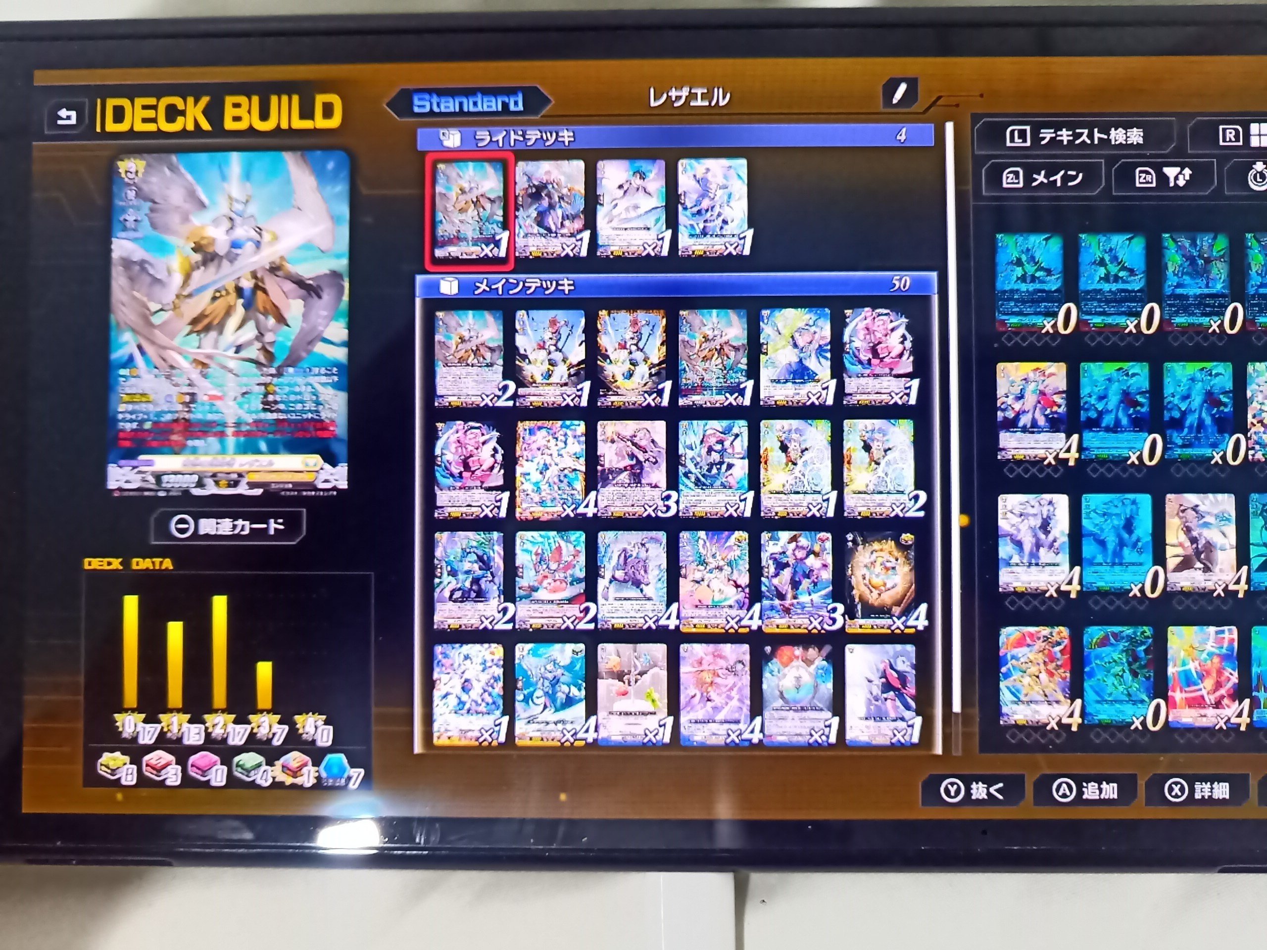 ヴァンガードDD2発売開始！！〜高かったあの夢のデッキを…叡智