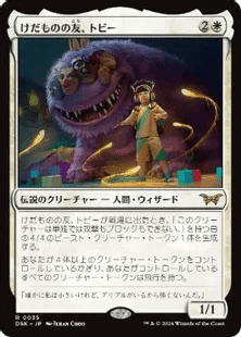 【ご確認用】OTJ foil がめつい市長、カンバールa 日本語 1枚　MTG ご確認用】OTJ foil がめつい市長、カンバールa 日本語 1枚 MTG