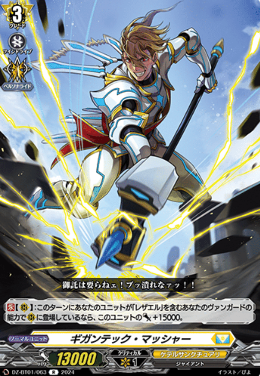 ヴァンガードDD2発売開始!!〜高かったあの夢のデッキを…叡智 ヴァンガードDD2発売開始!!〜高かったあの夢のデッキを…叡智