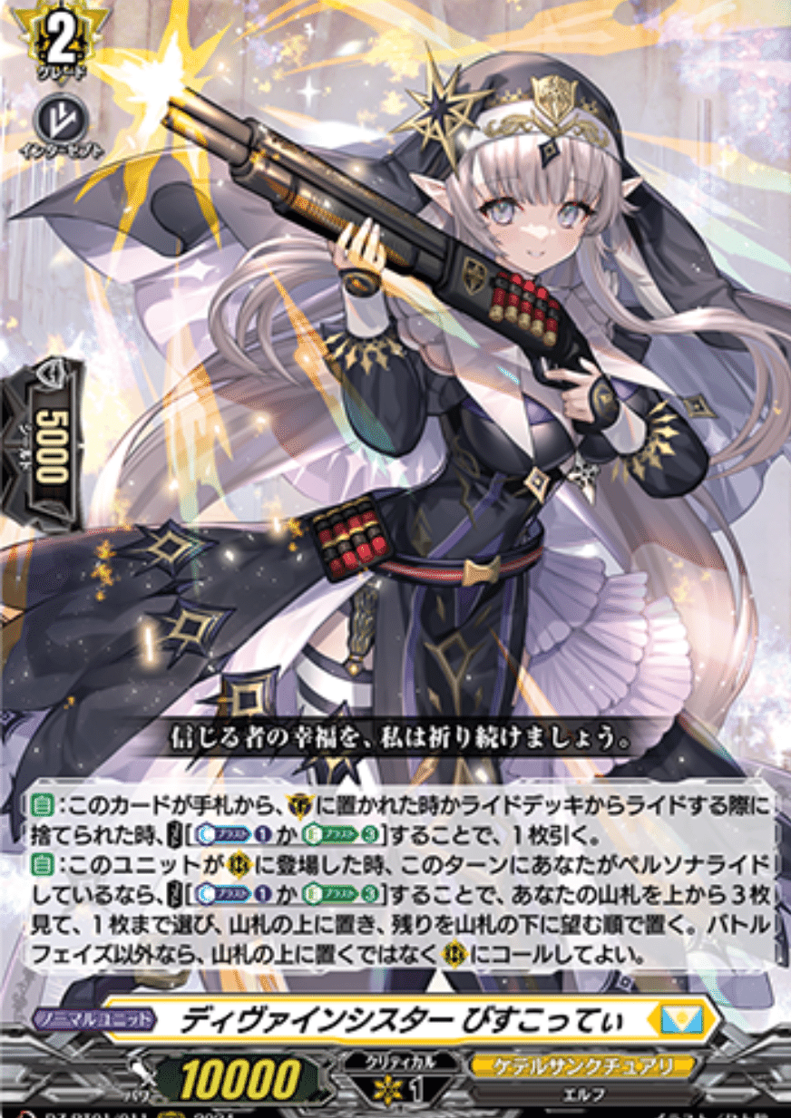 ヴァンガードDD2発売開始!!〜高かったあの夢のデッキを…叡智 ヴァンガードDD2発売開始!!〜高かったあの夢のデッキを…叡智