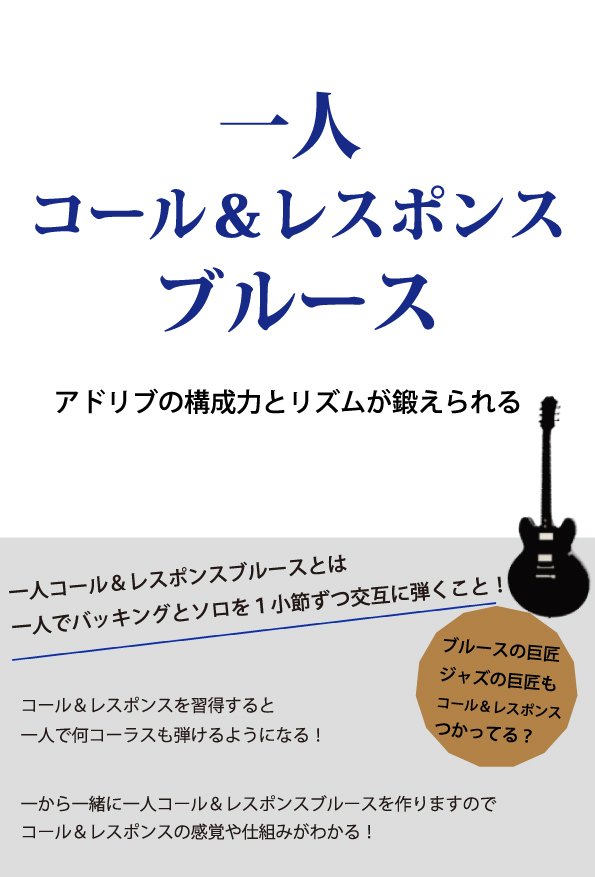 Soulezza Guitars ヘッドレス | Mistletoe Music School