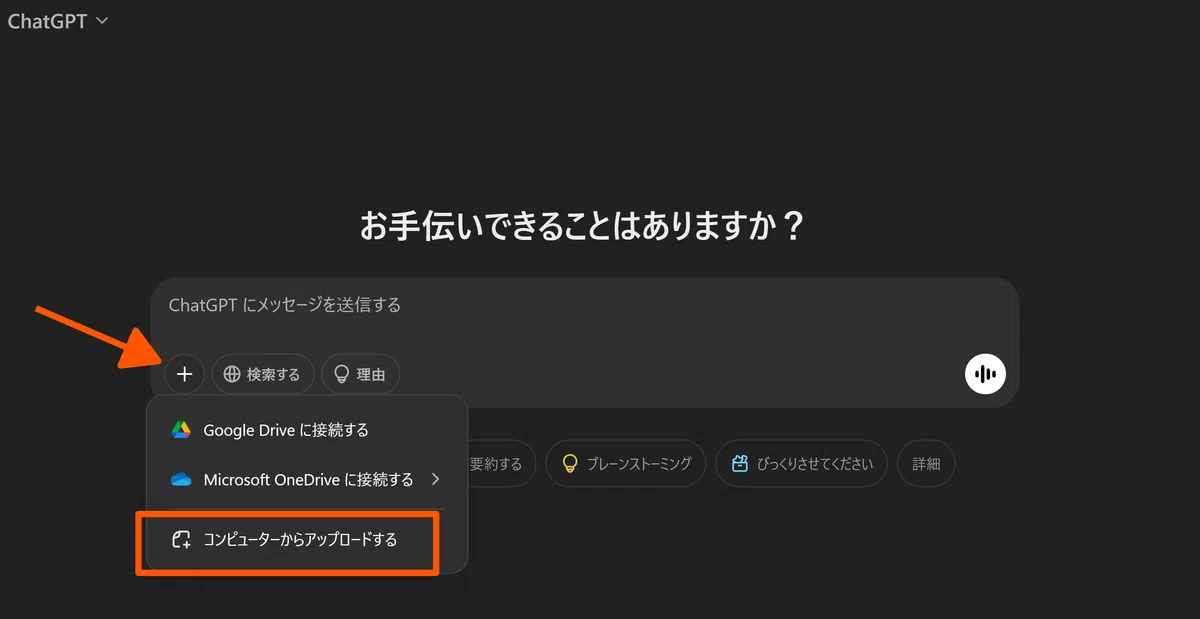 Screenshot of ChatGPT top page with comment