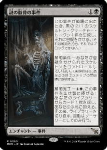【ご確認用】OTJ foil がめつい市長、カンバールa 日本語 1枚　MTG ご確認用】OTJ foil がめつい市長、カンバールa 日本語 1枚 MTG