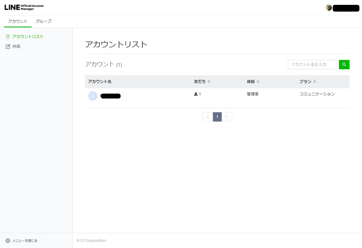 LINE Notify提供終了のお知らせが来たのでMessageing APIに移行してみた｜KaT