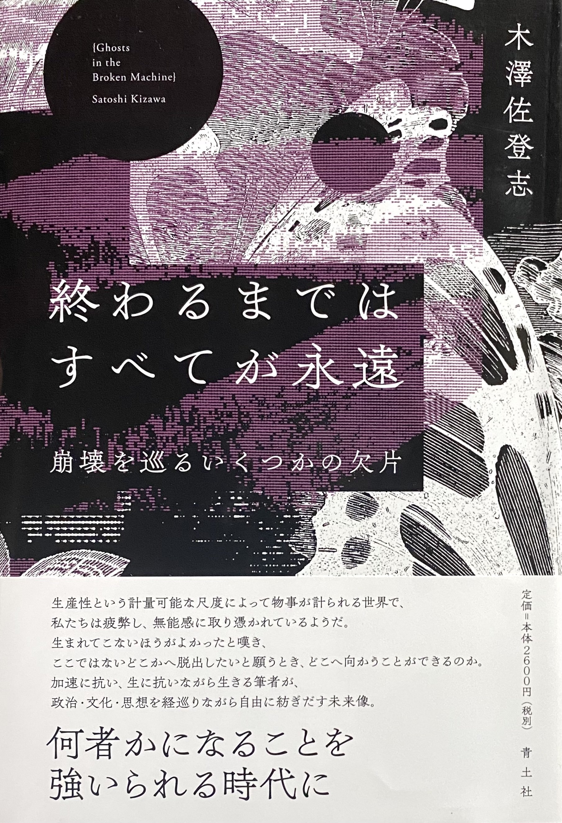 時と我 道元とデカルトの哲学/北樹出版/側瀬登（単行本） img_c8e349611d5bd8be84d1bbb81f