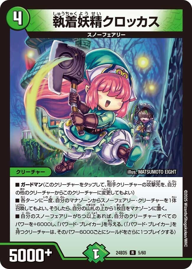 新規 4コン アセビと異世界フェアリーたち デュエマ