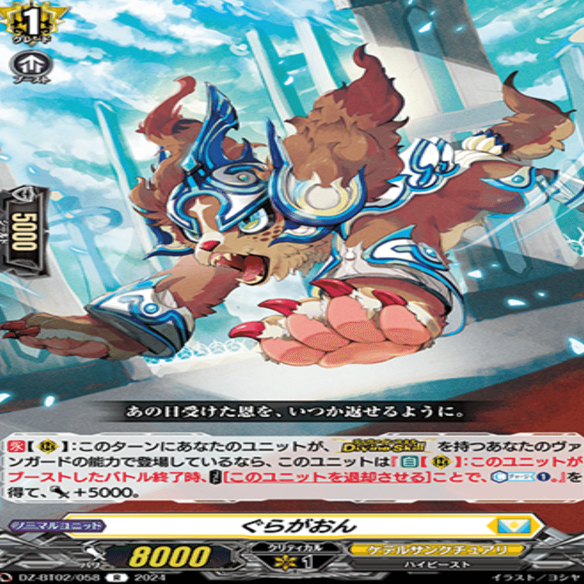 ヴァンガードDD2発売開始！！〜高かったあの夢のデッキを…叡智テイ