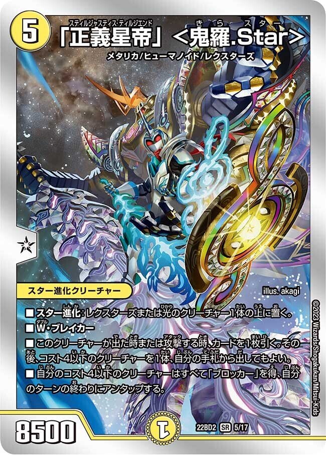 2025/2/15発売のエキサイティング・デュエパ・デッキ「アセビと 2025/2/15発売のエキサイティング・デュエパ・デッキ「アセビと