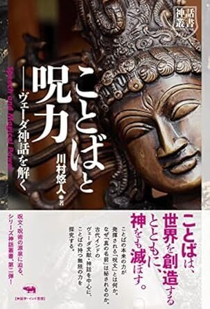 インド哲学は本当にやばい?わかりやすいおすすめ入門書、解説本 インド哲学は本当にやばい?わかりやすいおすすめ入門書、解説本