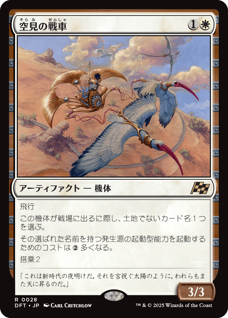 369)□拡張アート□《峰の恐怖/Terror of the Peaks》[M21-BF