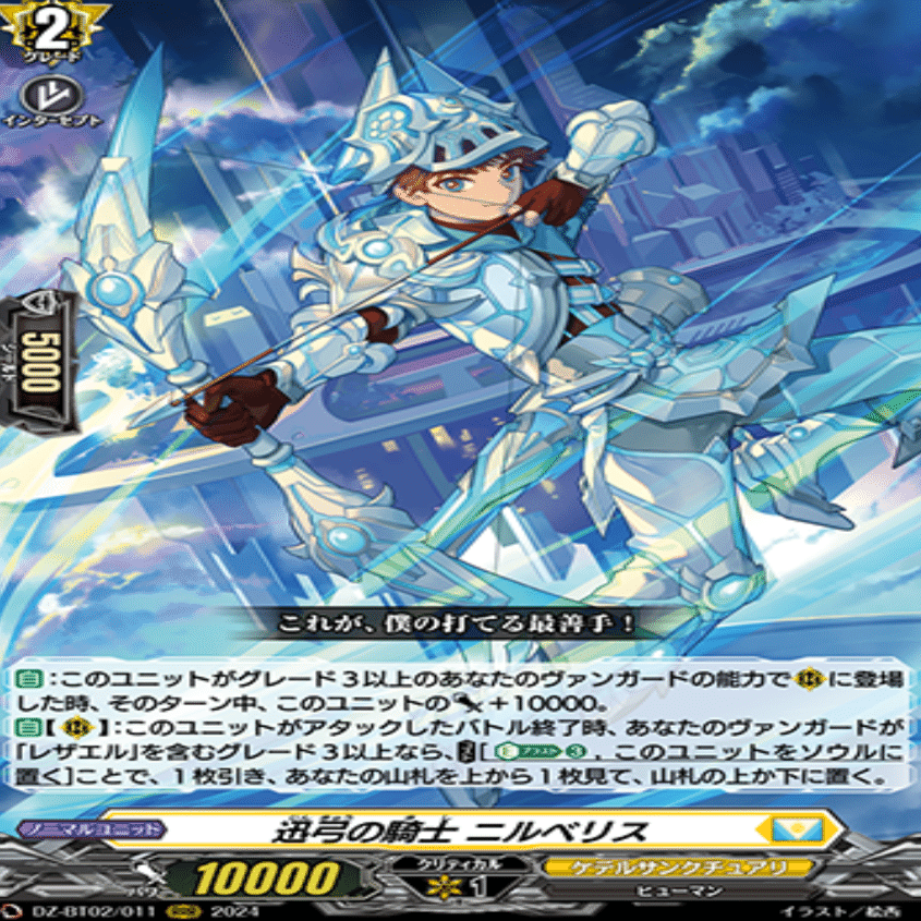 ヴァンガードDD2発売開始！！〜高かったあの夢のデッキを…叡智テイ