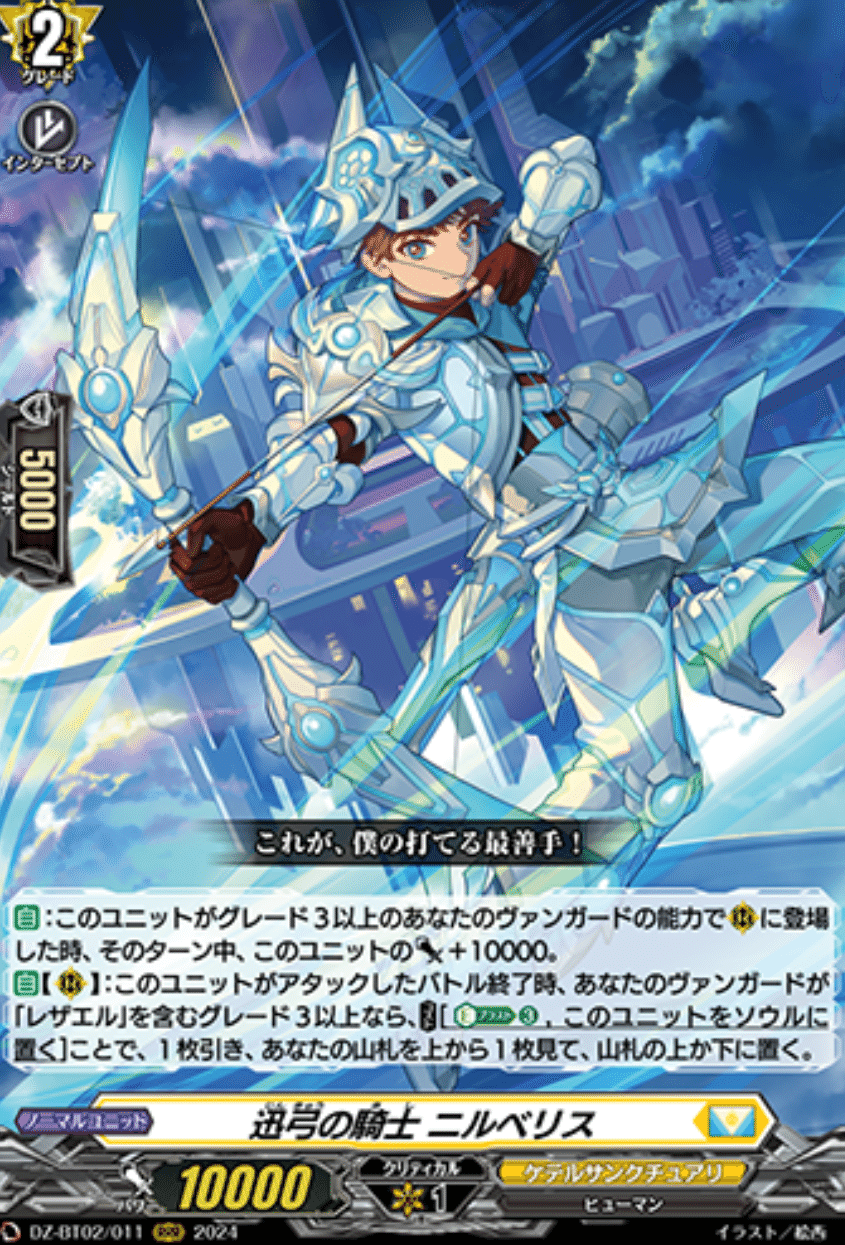 ヴァンガードDD2発売開始!!〜高かったあの夢のデッキを…叡智 ヴァンガードDD2発売開始!!〜高かったあの夢のデッキを…叡智