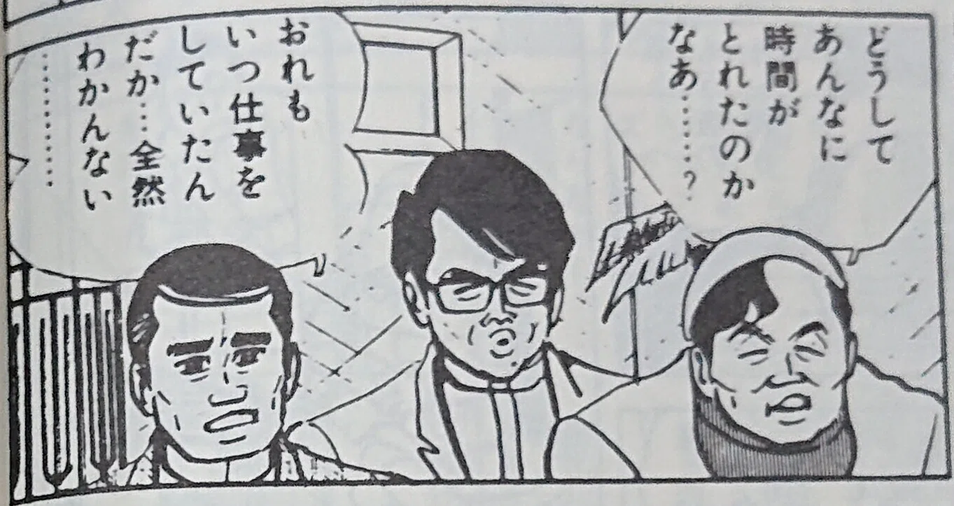 こんな漫画もどうぞ④ まんがトキワ荘物語 手塚治虫他｜ねこのて堂