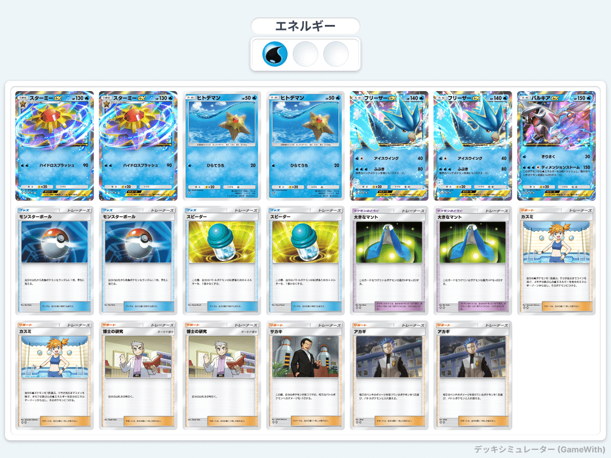 人気ブランドの ポケポケデッキ全まとめ【2/5更新】｜れもん その他