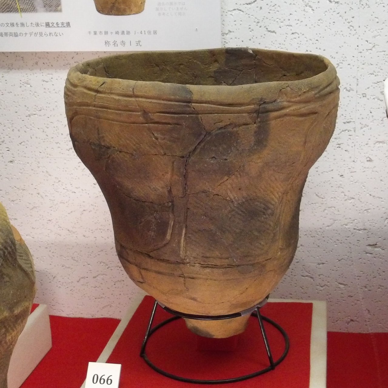 最後の「あれもEこれもE」展 ー 房総半島の加曽利E式土器の変遷｜滝ノ家